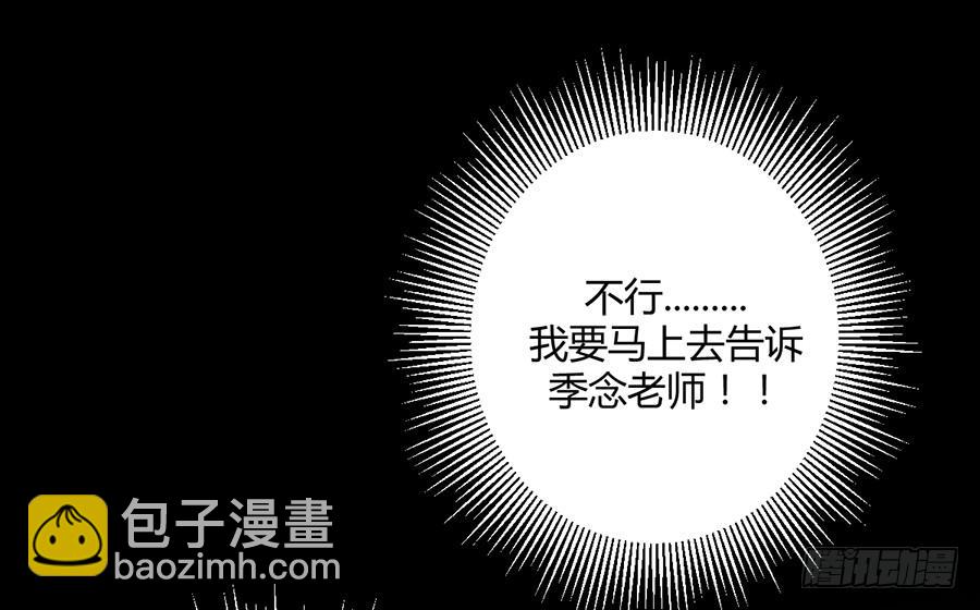 第二话 面试(1/2)-第3话