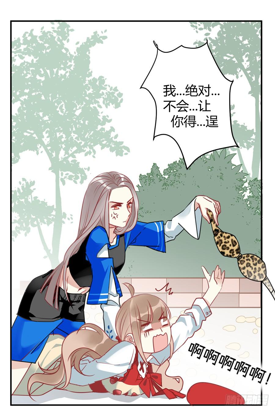 第二话 面试(1/2)-第3话