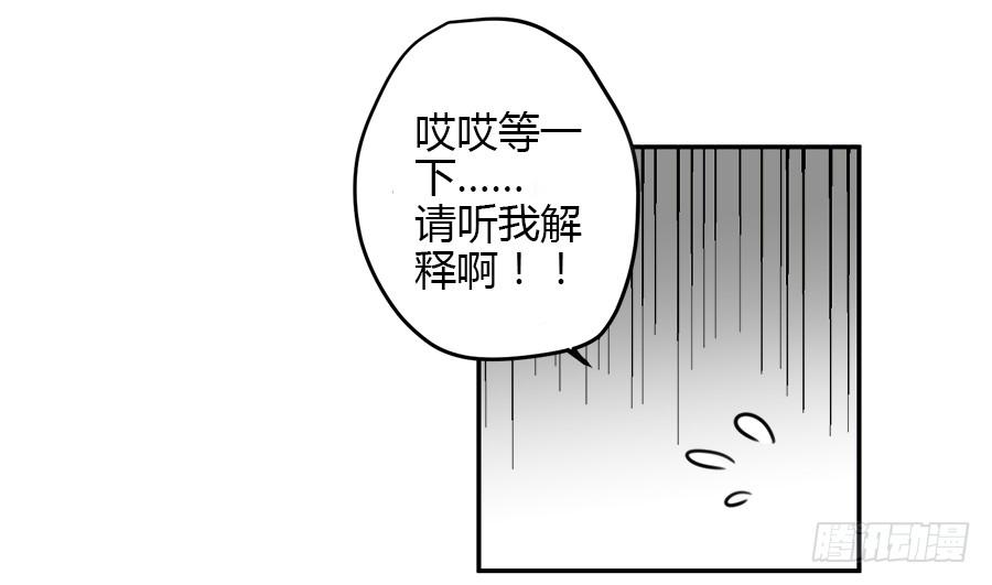 第二话 面试(1/2)-第3话