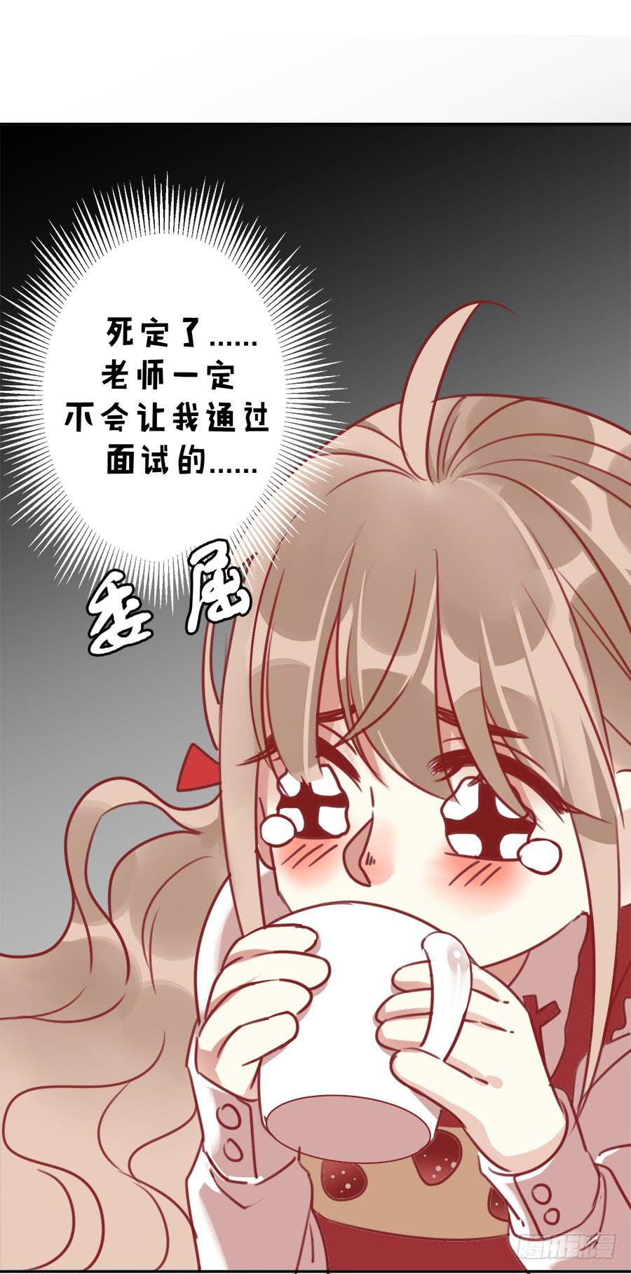 第二话 面试(1/2)-第3话