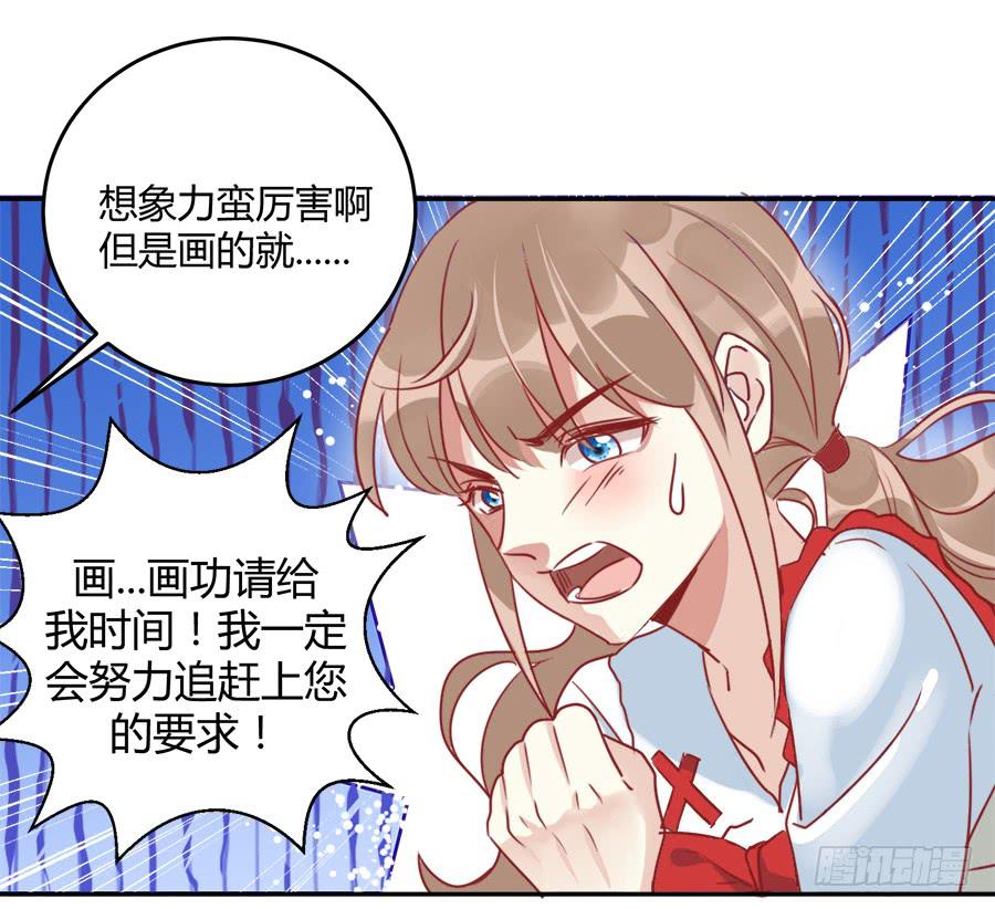 第二话 面试(1/2)-第3话