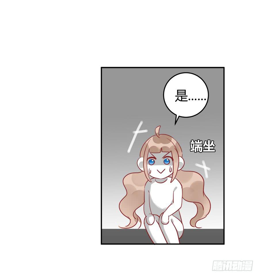 第二话 面试(1/2)-第3话