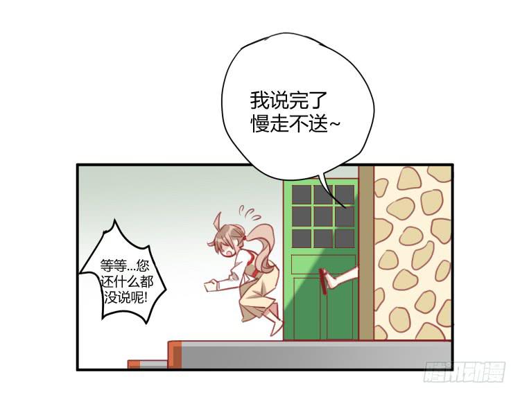 第二话 面试(1/2)-第3话