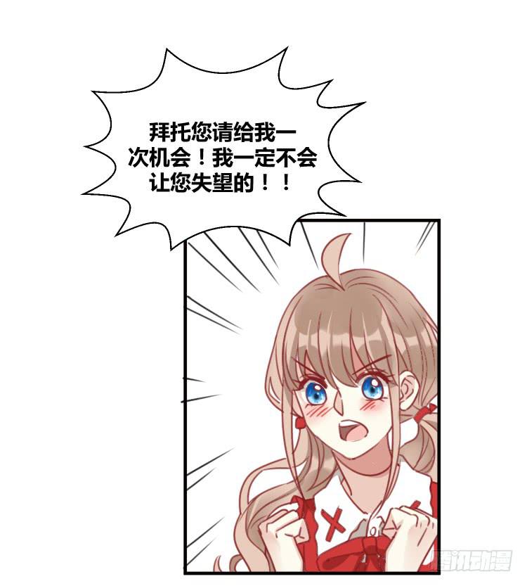 第二话 面试(1/2)-第3话