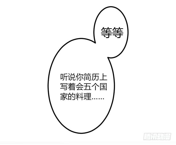第二话 面试(1/2)-第3话