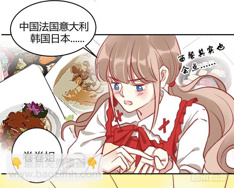 第二话 面试(1/2)-第3话
