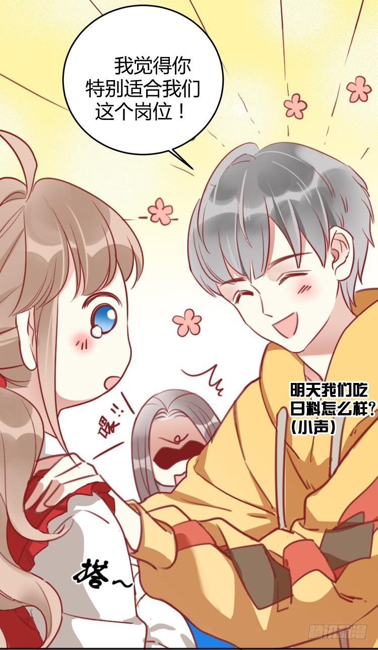 第二话 面试(1/2)-第3话