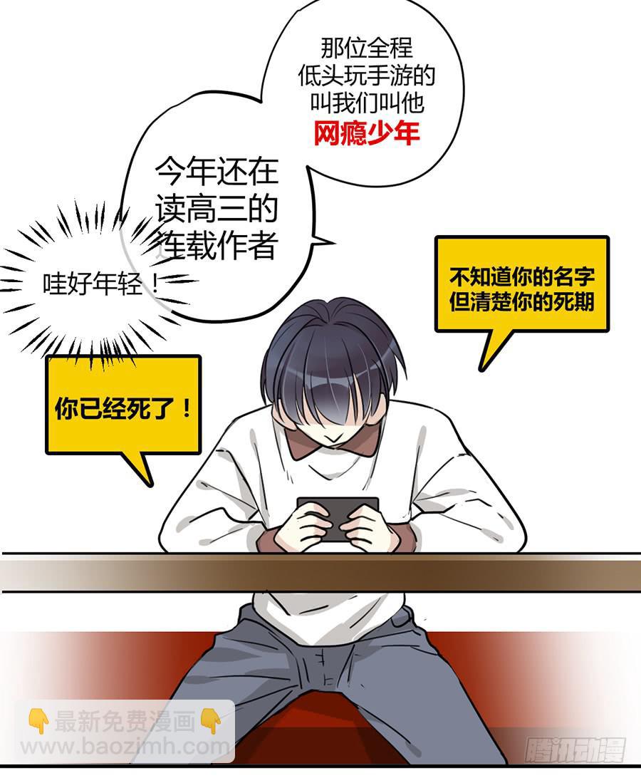 第十八话 骨氏兄妹登场！(1/2)-第21话