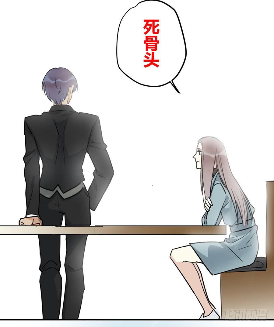 第十八话 骨氏兄妹登场！(1/2)-第21话