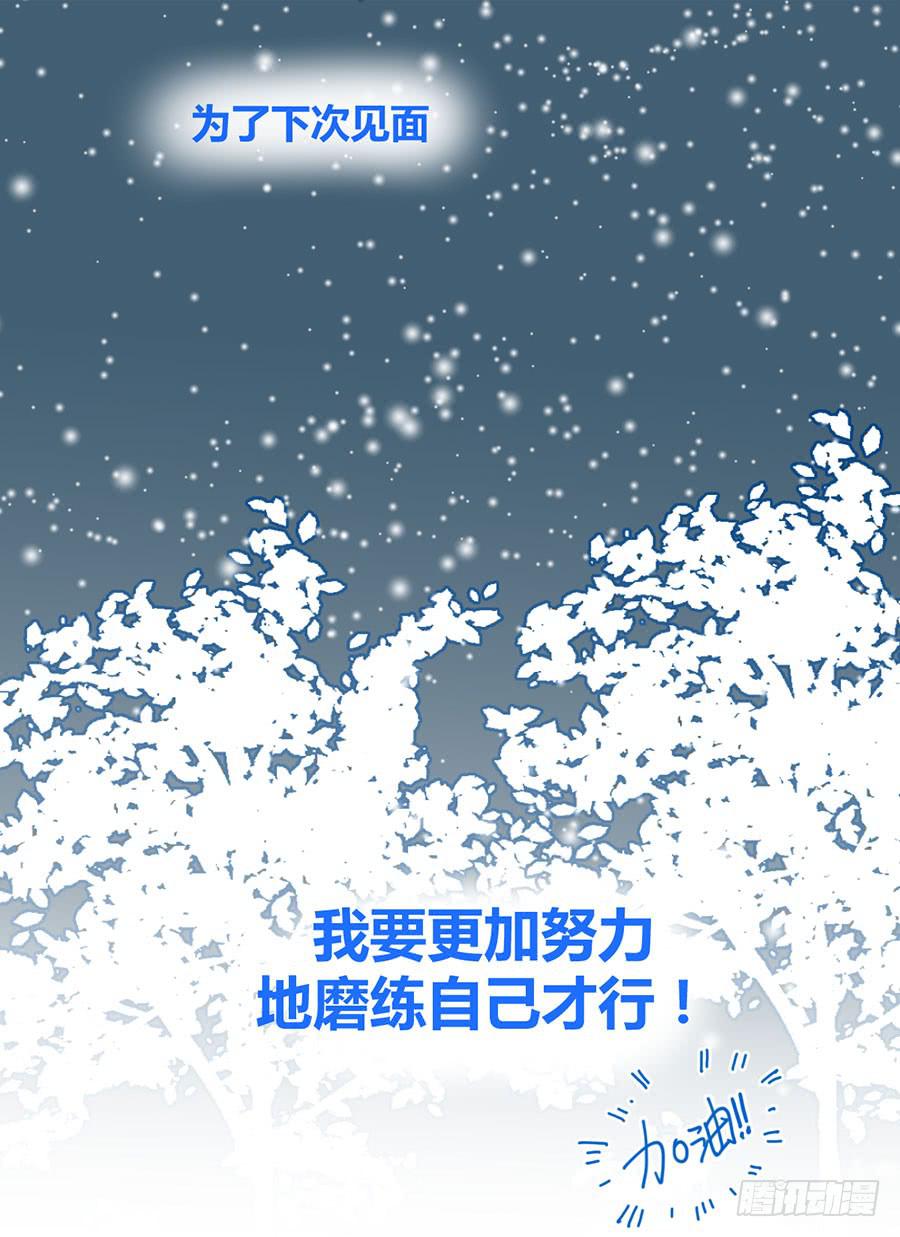 第二十话 犹豫的老师-第23话