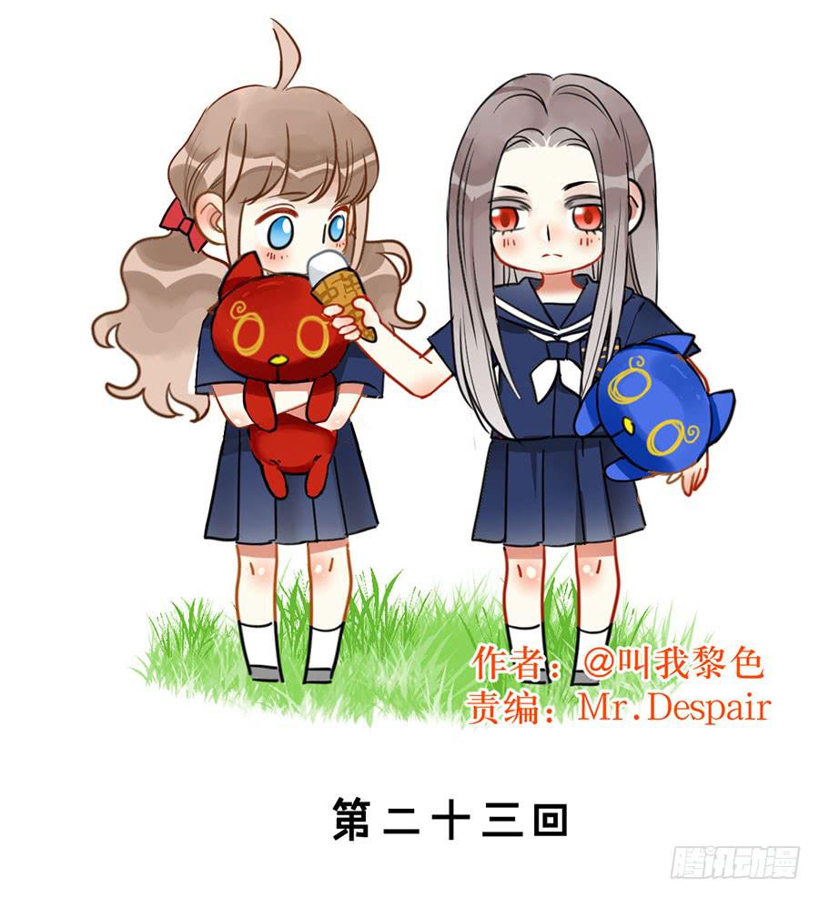 第二十三话 计划(1/2)-第27话