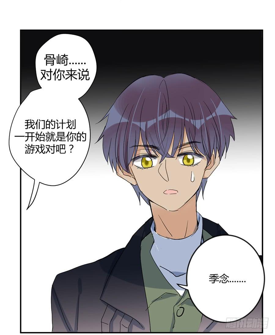 第二十五话 计划的结果-第29话