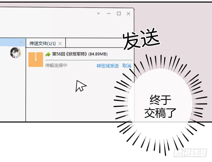 第二十五话 计划的结果-第29话