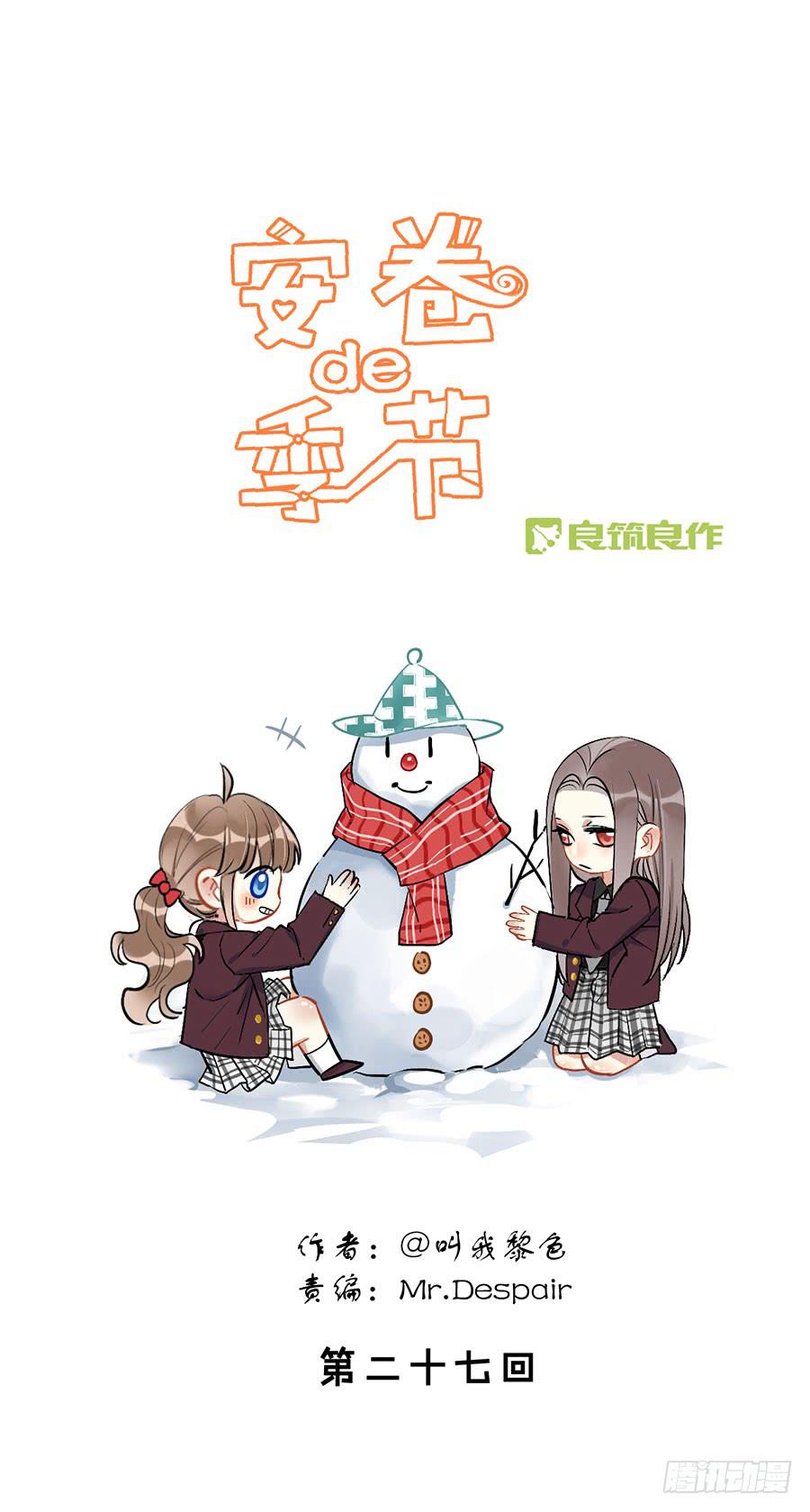 第二十七话 答案-第31话