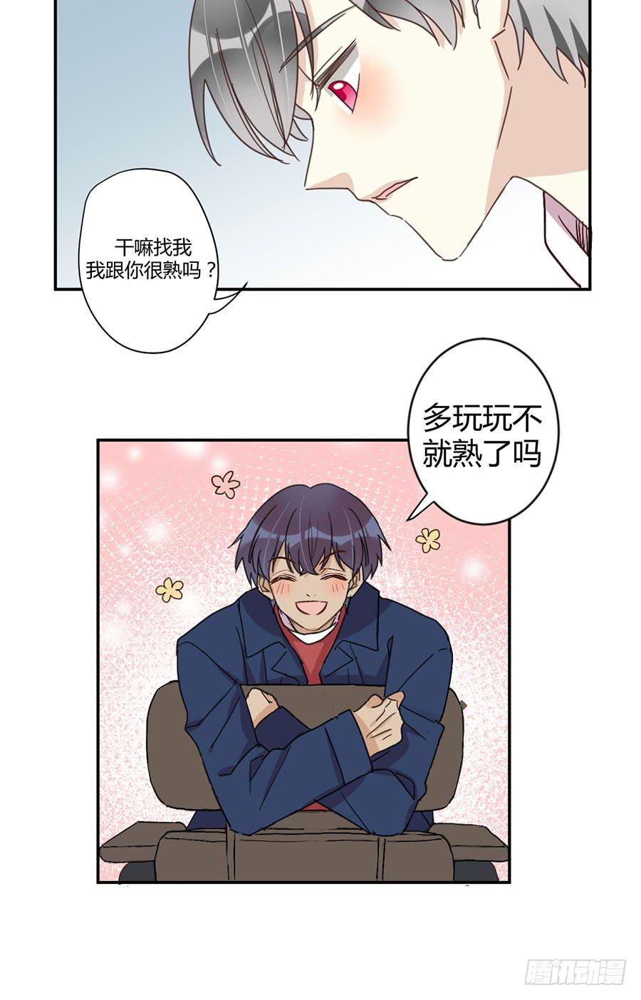 第二十九话 男人间的小摩擦-第33话