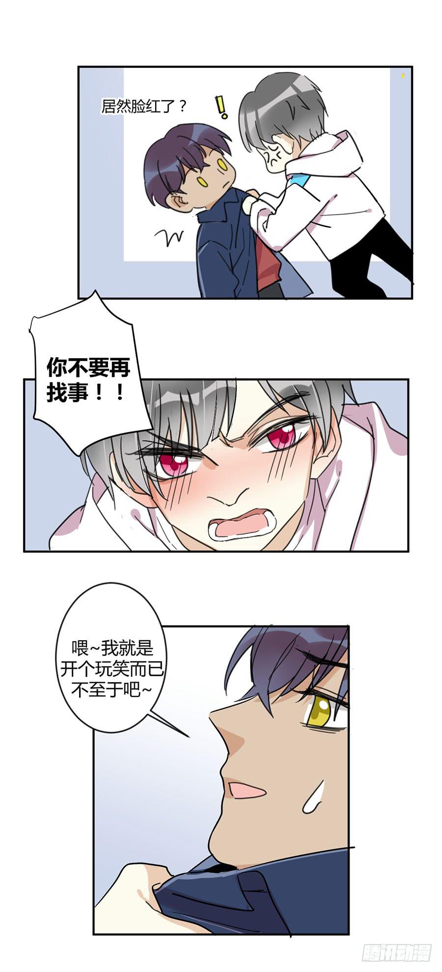 第二十九话 男人间的小摩擦-第33话