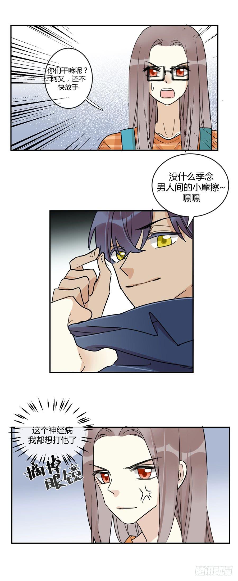 第二十九话 男人间的小摩擦-第33话