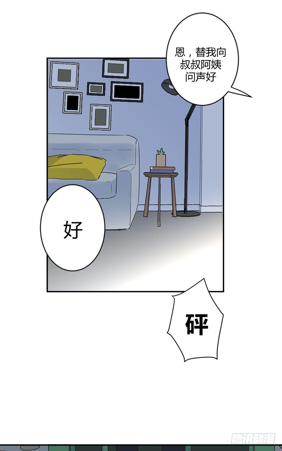 第二十九话 男人间的小摩擦-第33话