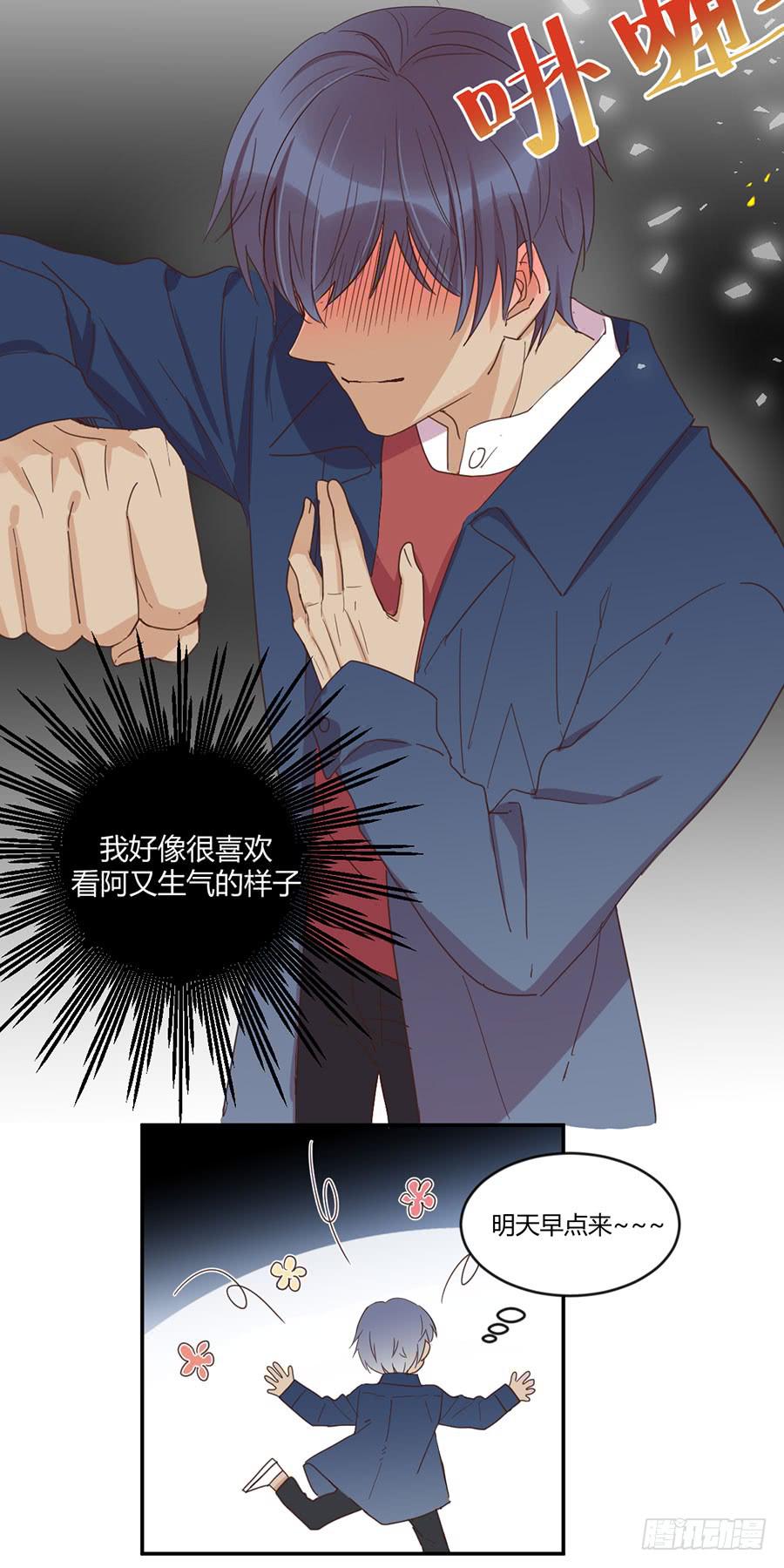 第二十九话 男人间的小摩擦-第33话