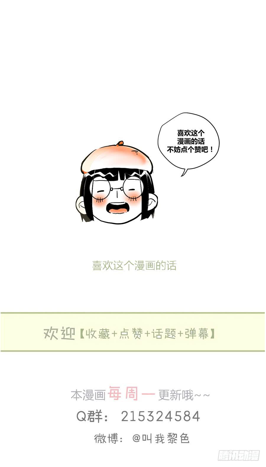 第二十九话 男人间的小摩擦-第33话