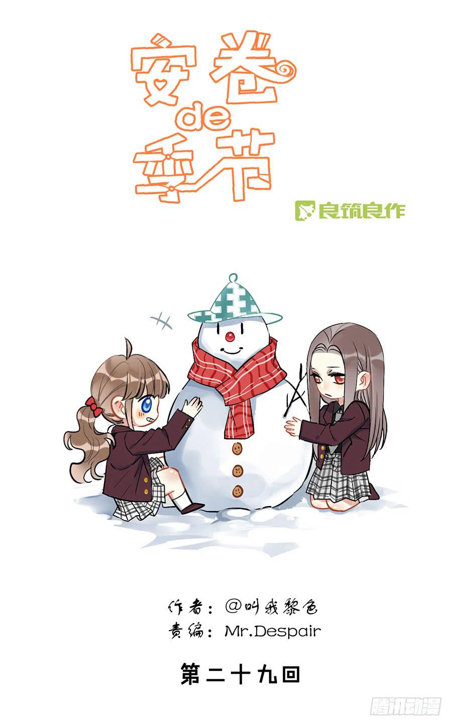 第二十九话 男人间的小摩擦-第33话