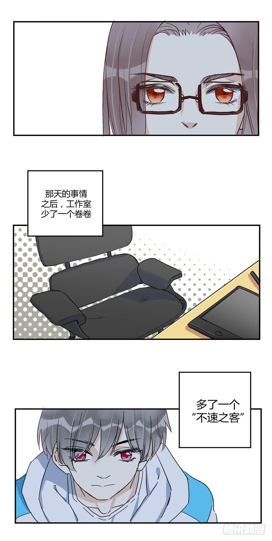 第二十九话 男人间的小摩擦-第33话