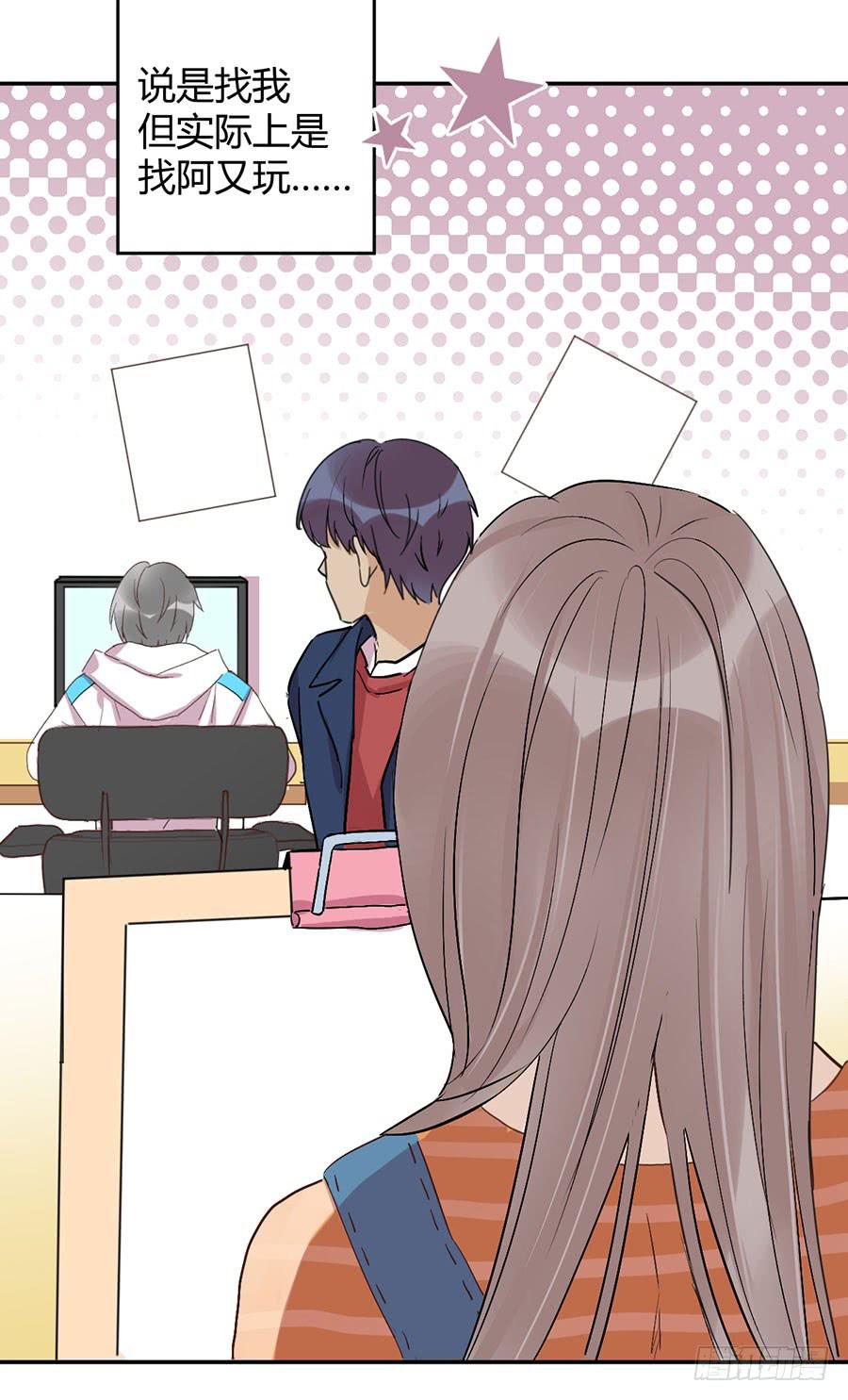 第二十九话 男人间的小摩擦-第33话