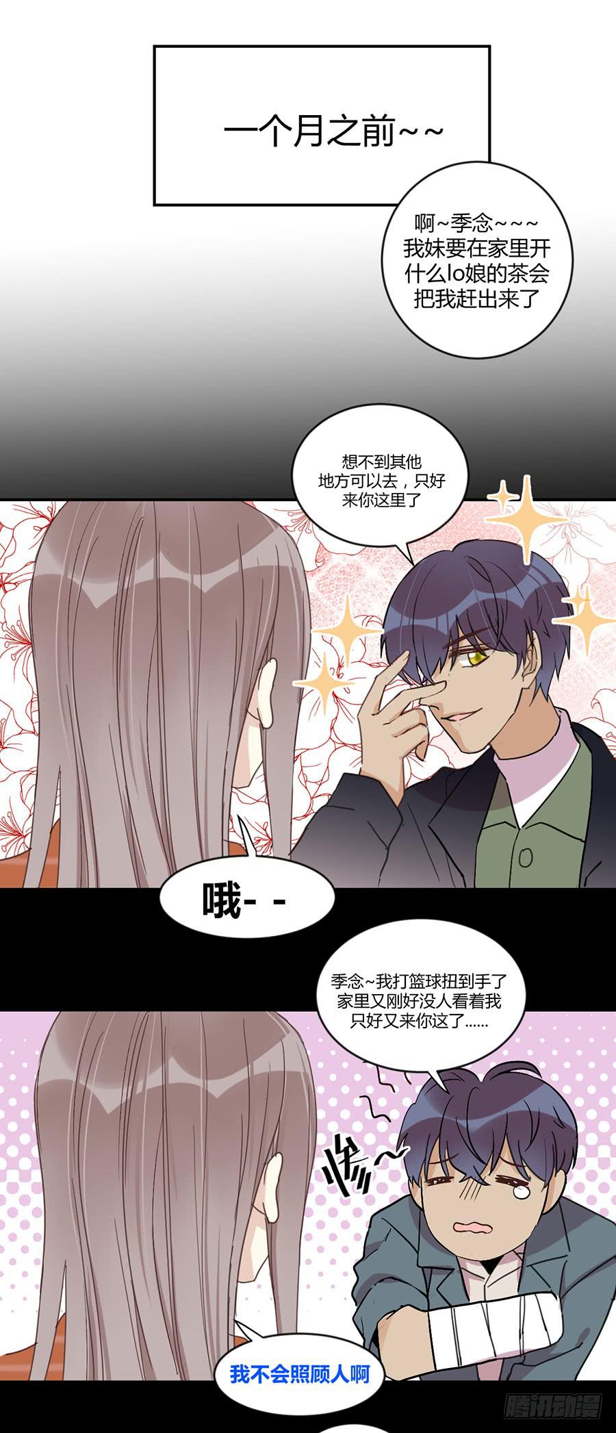 第二十九话 男人间的小摩擦-第33话