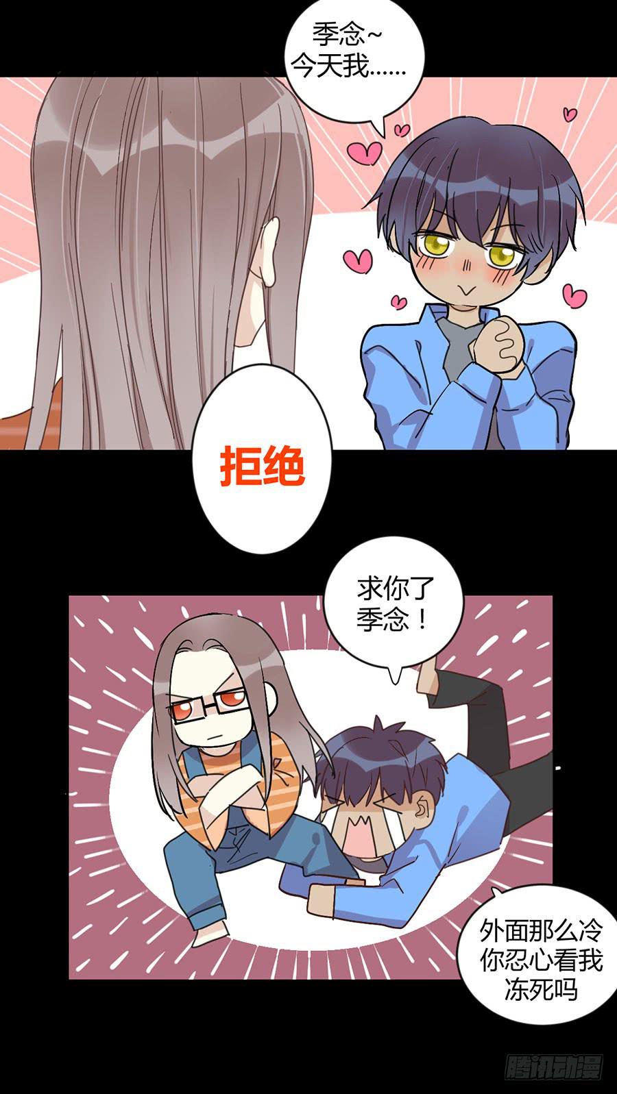 第二十九话 男人间的小摩擦-第33话