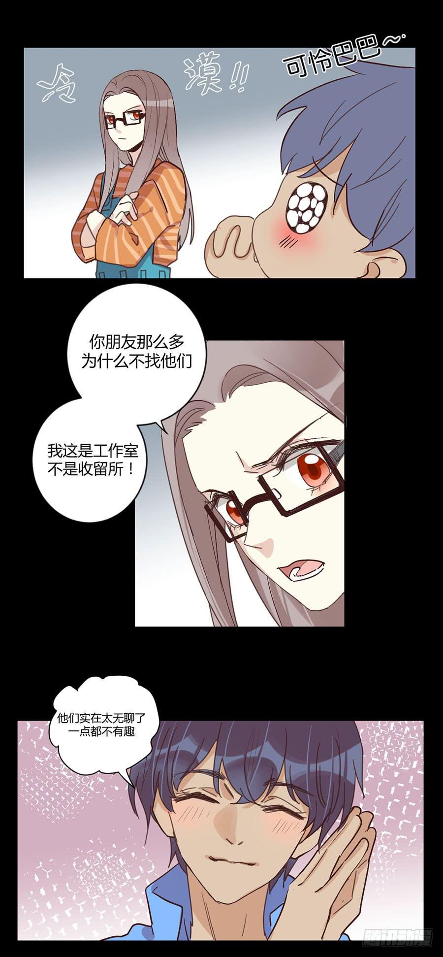 第二十九话 男人间的小摩擦-第33话