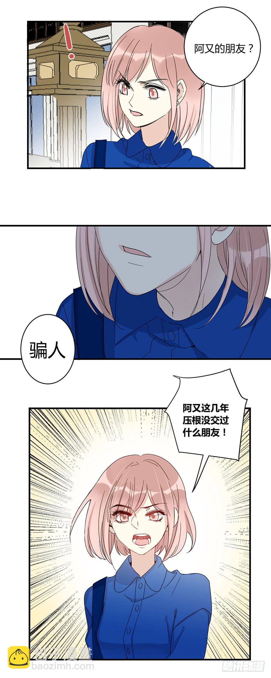 第三十一话 逼出来的演技-第35话
