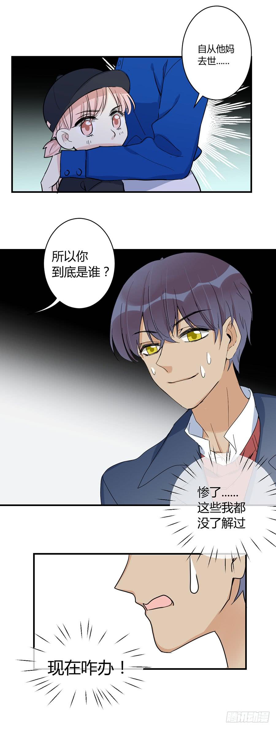 第三十一话 逼出来的演技-第35话
