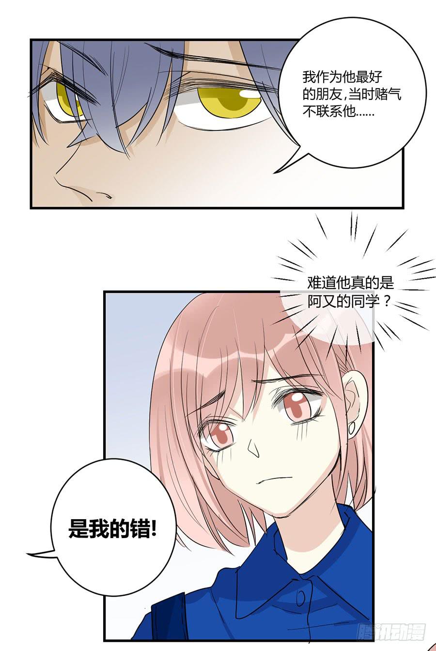 第三十一话 逼出来的演技-第35话