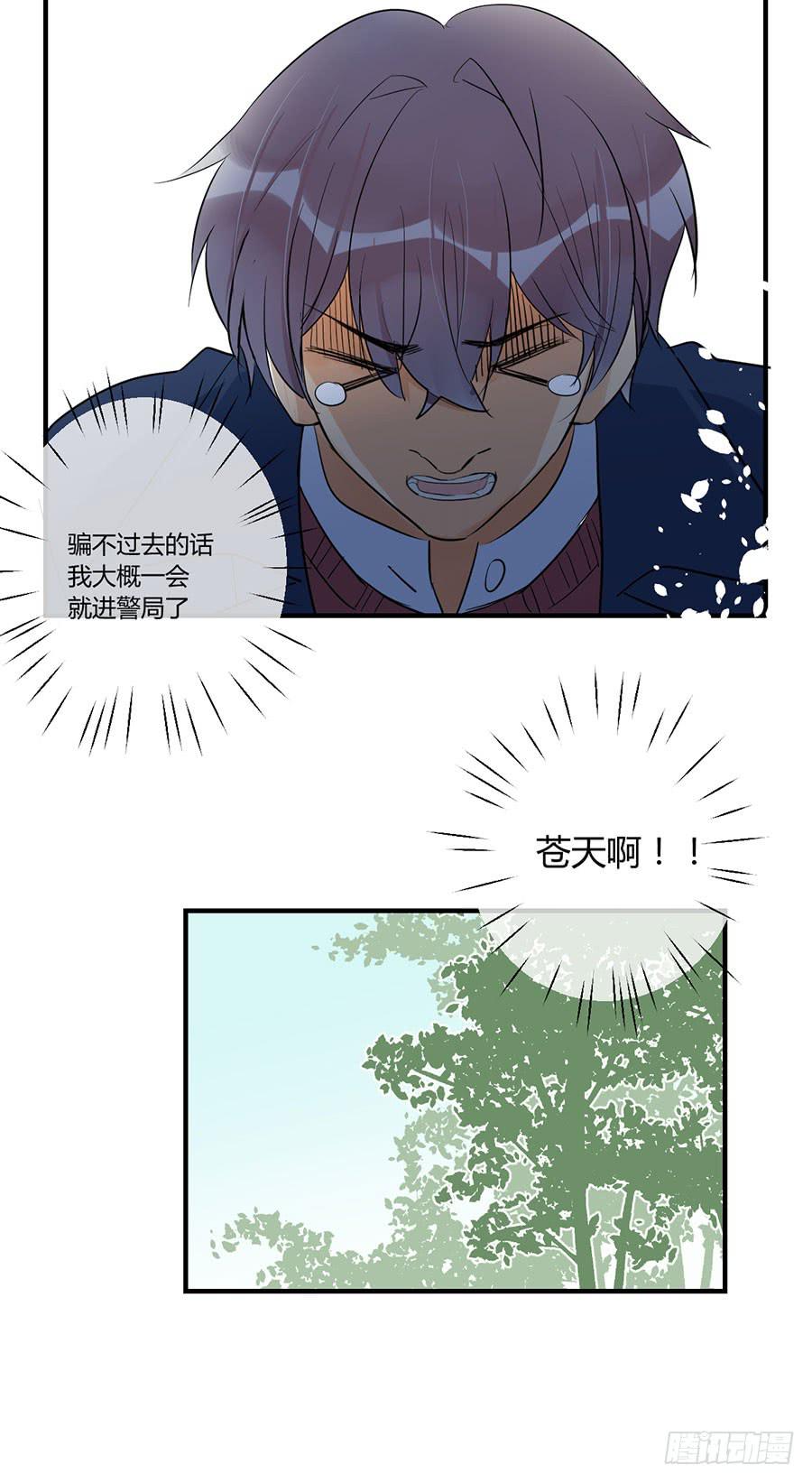 第三十一话 逼出来的演技-第35话
