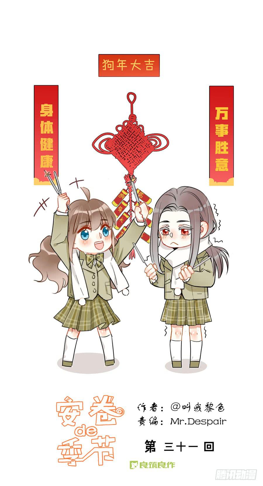 第三十一话 逼出来的演技-第35话