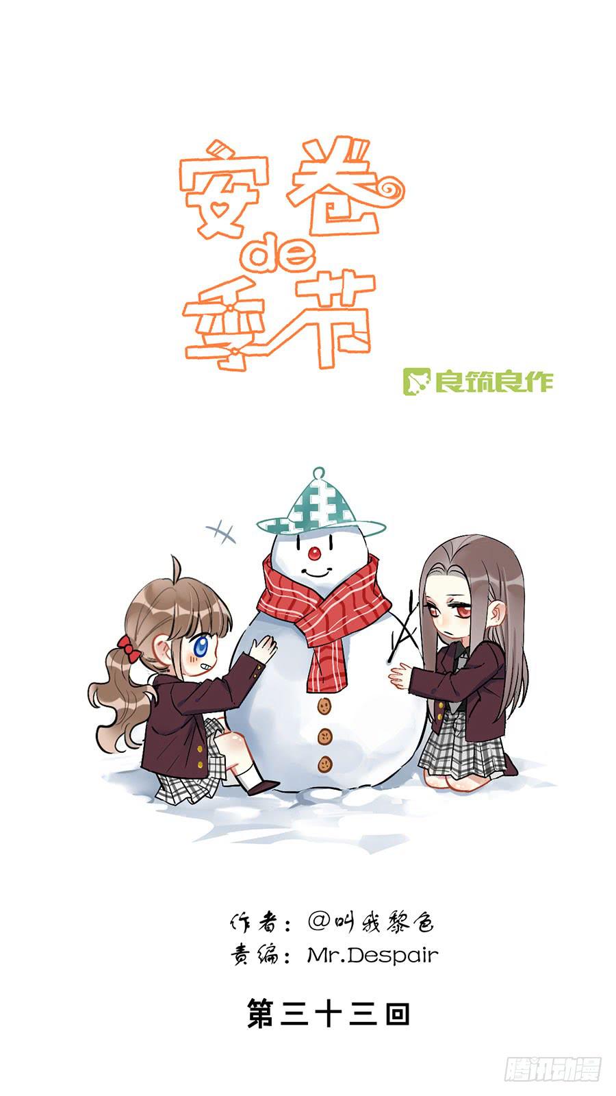第三十三话 阿又的期盼-第37话