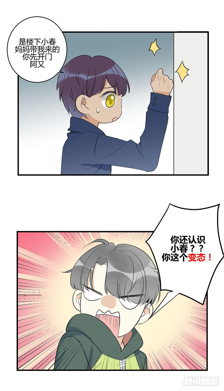 第三十三话 阿又的期盼-第37话