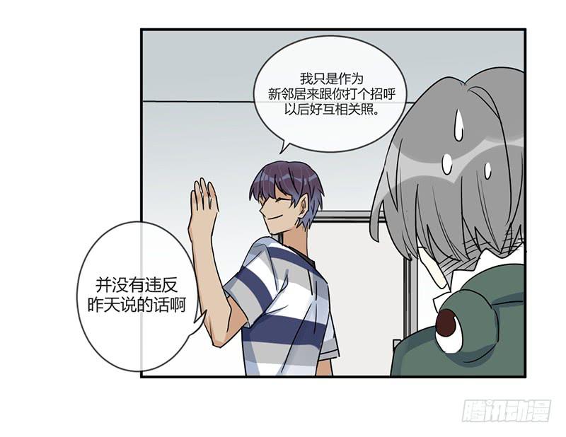 第三十四话 阿又的新邻居-第39话
