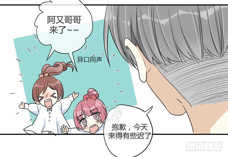 第三十四话 阿又的新邻居-第39话