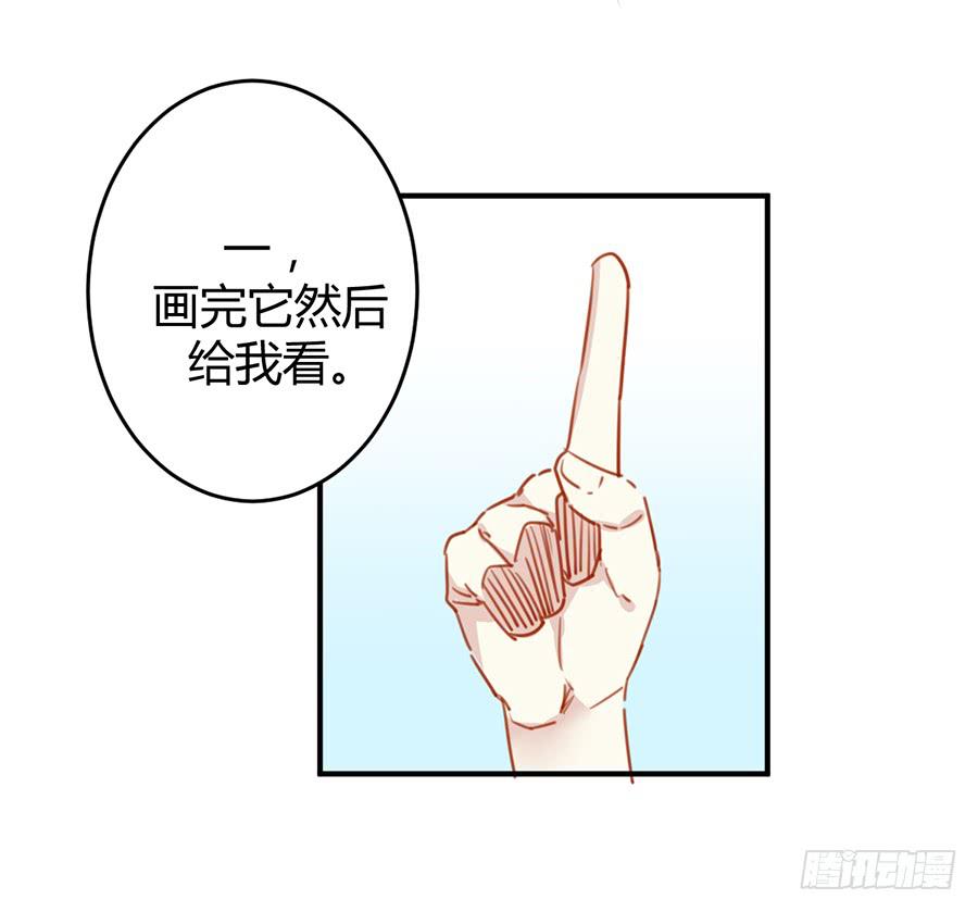 第四话 老师脸红了？(1/2)-第5话