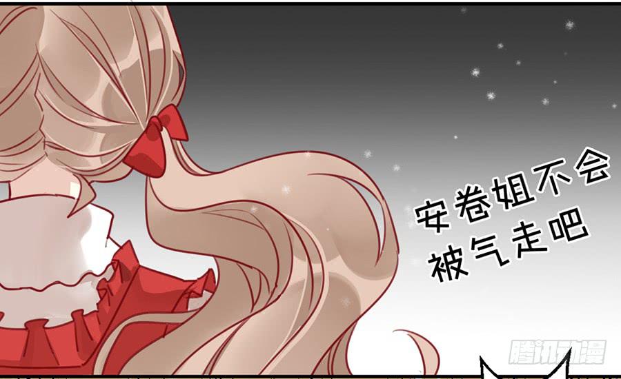 第四话 老师脸红了？(1/2)-第5话