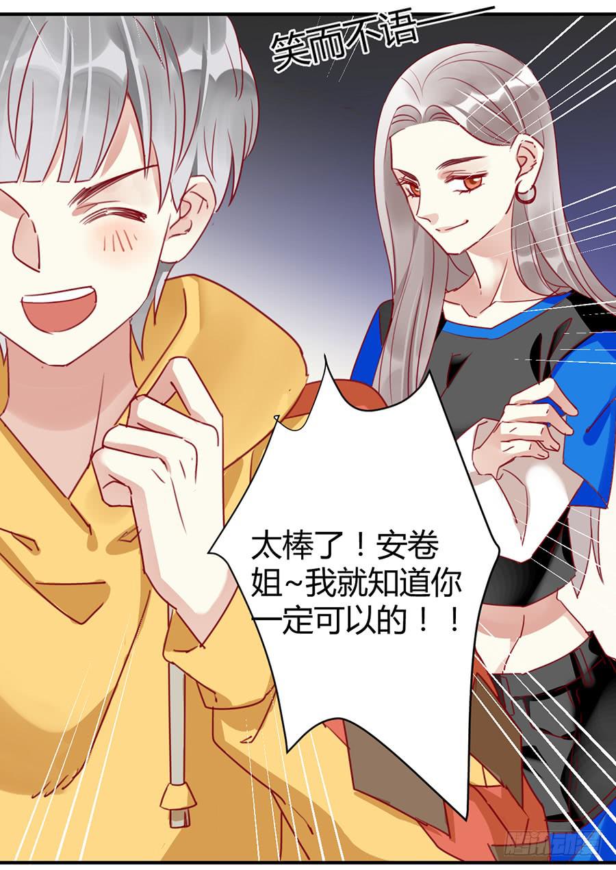 第四话 老师脸红了？(1/2)-第5话