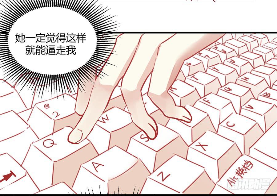 第四话 老师脸红了？(1/2)-第5话