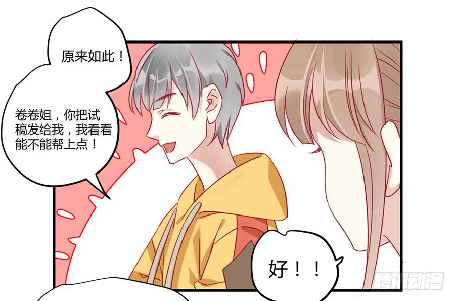 第四话 老师脸红了？(1/2)-第5话