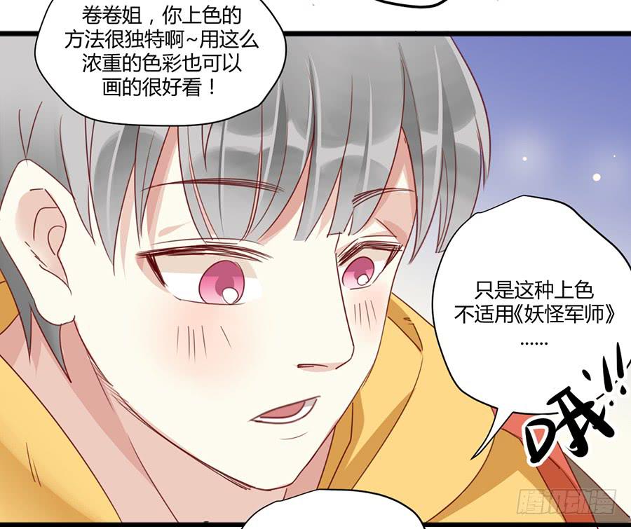 第四话 老师脸红了？(1/2)-第5话