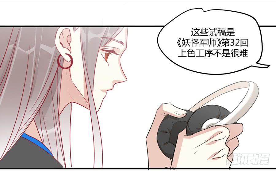 第四话 老师脸红了？(1/2)-第5话