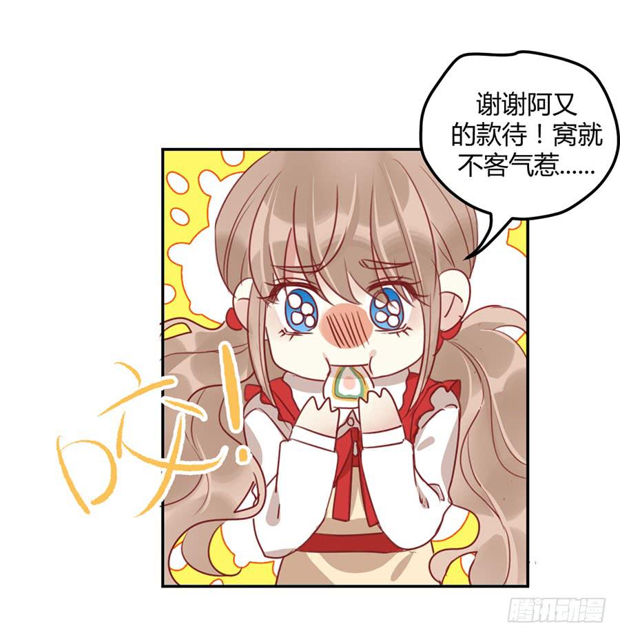 第四话 老师脸红了？(1/2)-第5话