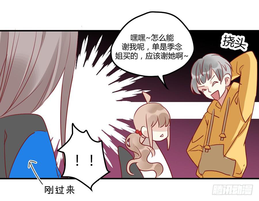 第四话 老师脸红了？(1/2)-第5话