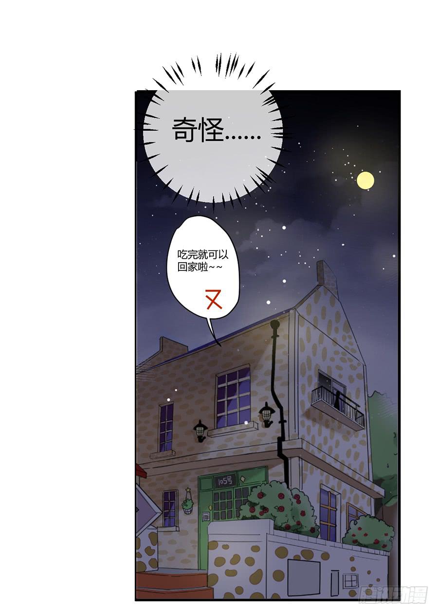 第四话 老师脸红了？(1/2)-第5话