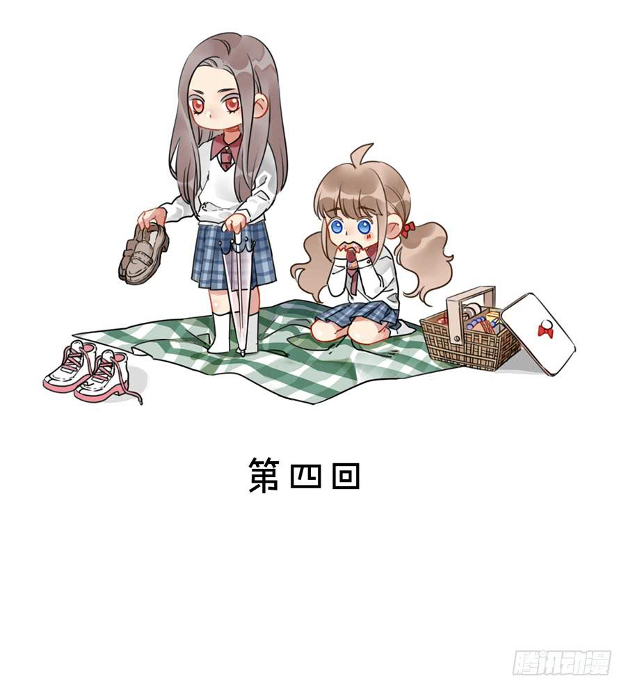 第四话 老师脸红了？(1/2)-第5话